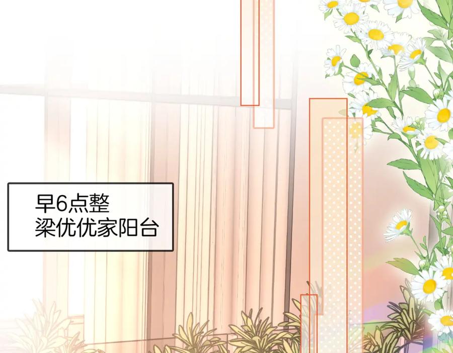 顾小姐和曲小姐 第61话 接受我好吗？ 第68页