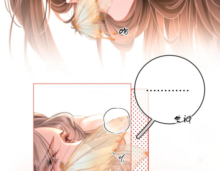 顾小姐和曲小姐 第61话 接受我好吗？ 第17页