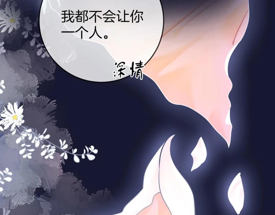 顾小姐和曲小姐 第61话 接受我好吗？ 第35页