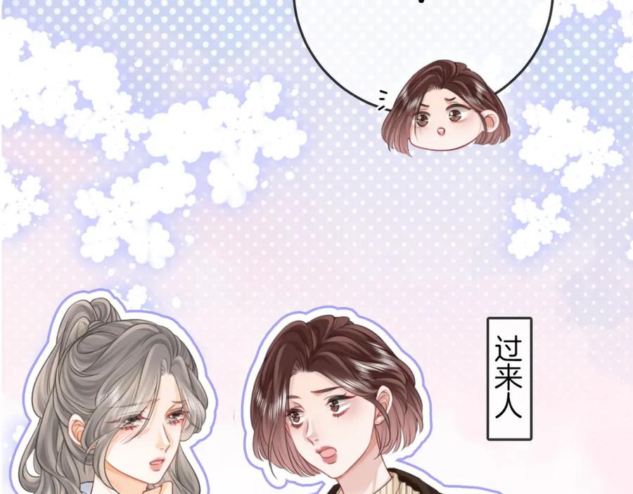 顾小姐和曲小姐 第61话 接受我好吗？ 第81页