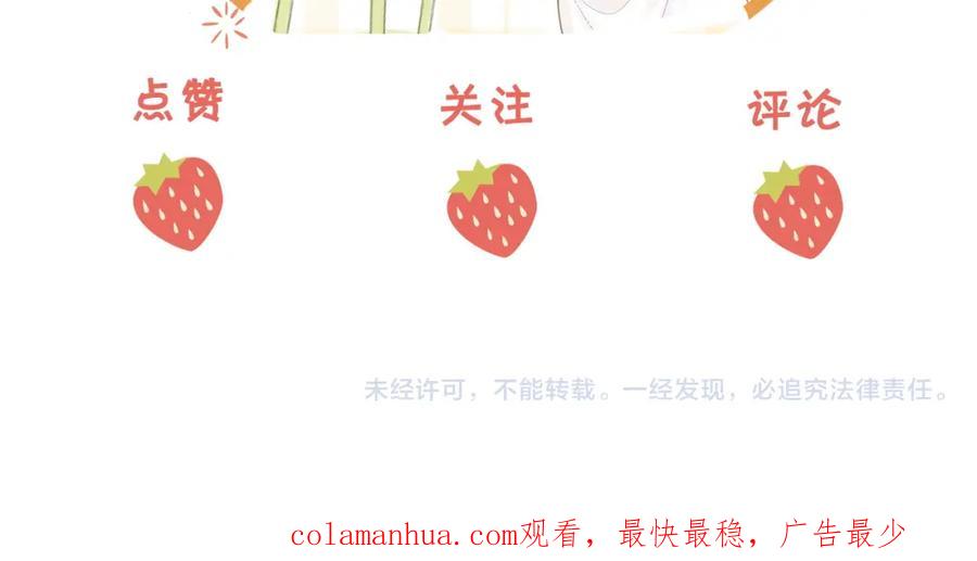 顾小姐和曲小姐 第61话 接受我好吗？ 第89页
