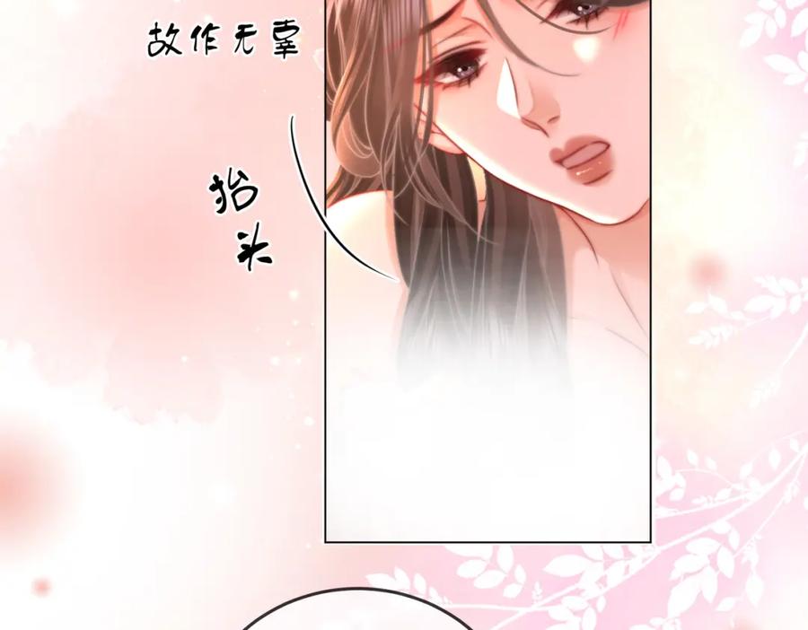 顾小姐和曲小姐 第61话 接受我好吗？ 第26页