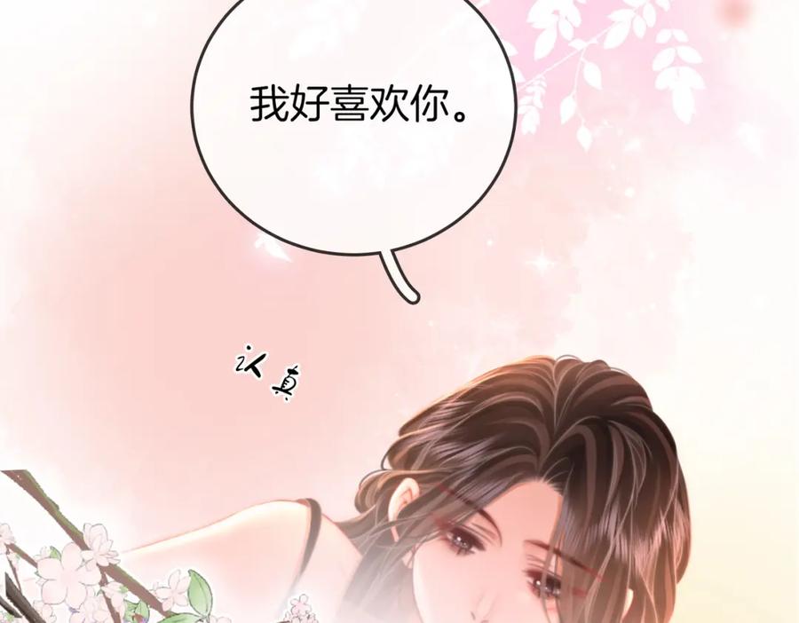 顾小姐和曲小姐 第61话 接受我好吗？ 第27页