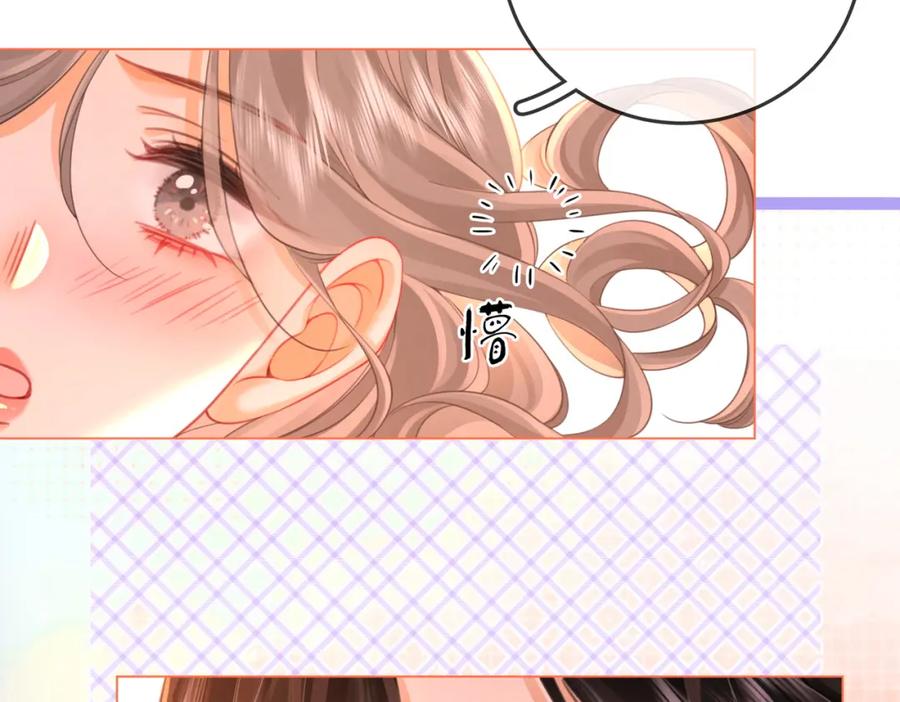 顾小姐和曲小姐 第61话 接受我好吗？ 第60页