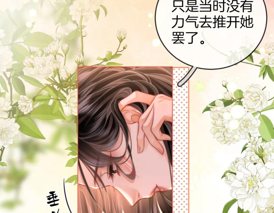 顾小姐和曲小姐 第61话 接受我好吗？ 第14页