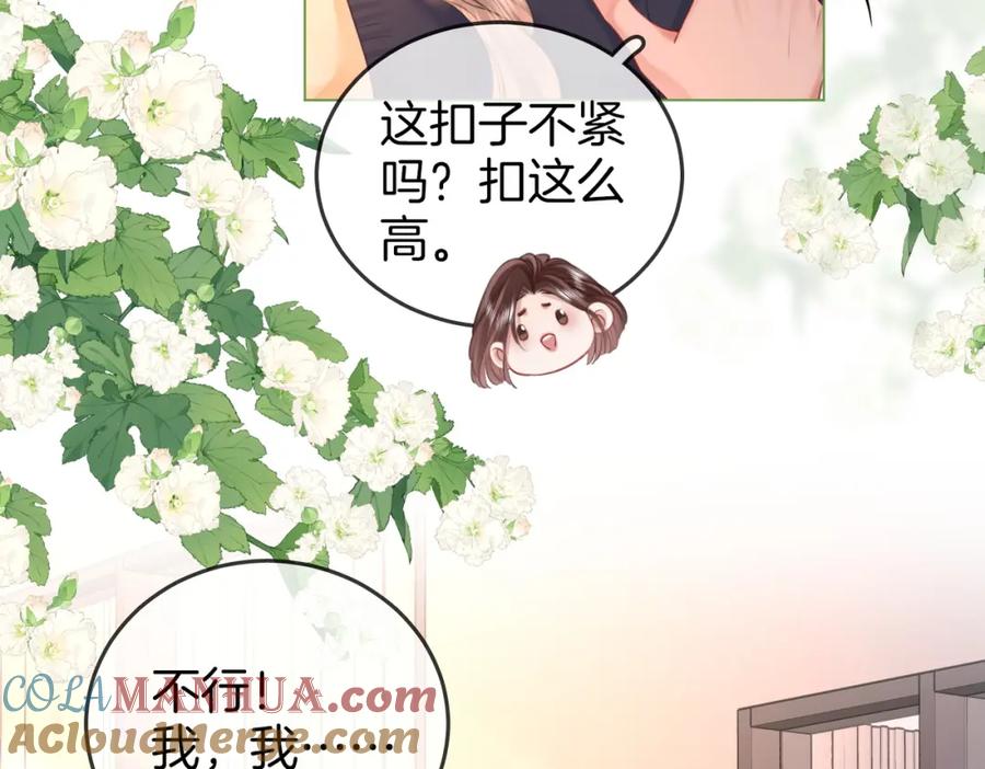 顾小姐和曲小姐 第61话 接受我好吗？ 第76页
