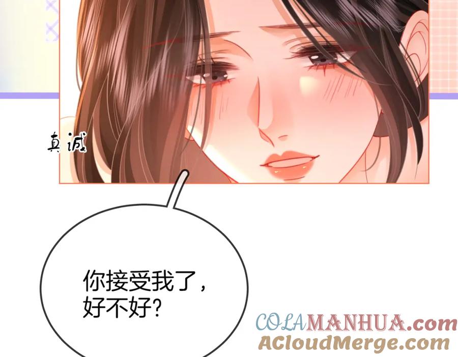 顾小姐和曲小姐 第61话 接受我好吗？ 第61页