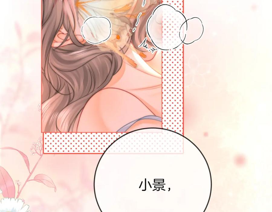 顾小姐和曲小姐 第61话 接受我好吗？ 第18页