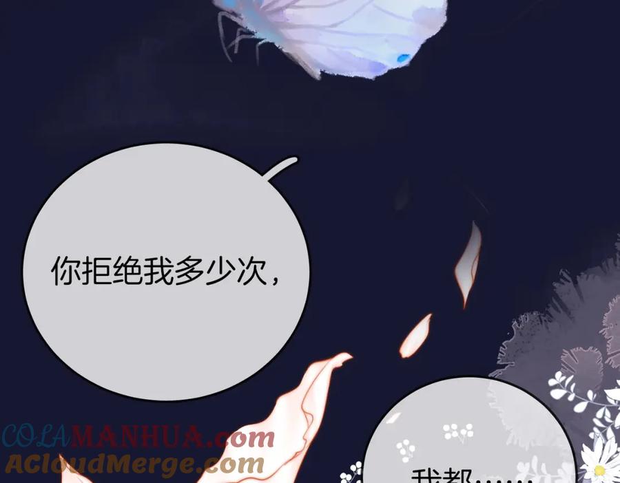 顾小姐和曲小姐 第61话 接受我好吗？ 第31页