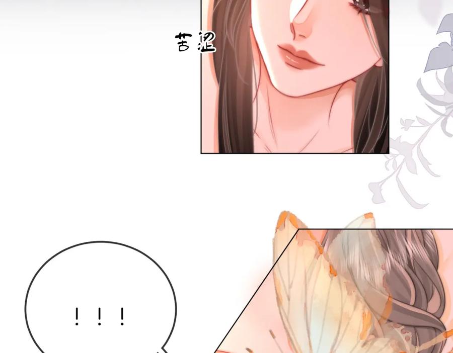 顾小姐和曲小姐 第61话 接受我好吗？ 第42页