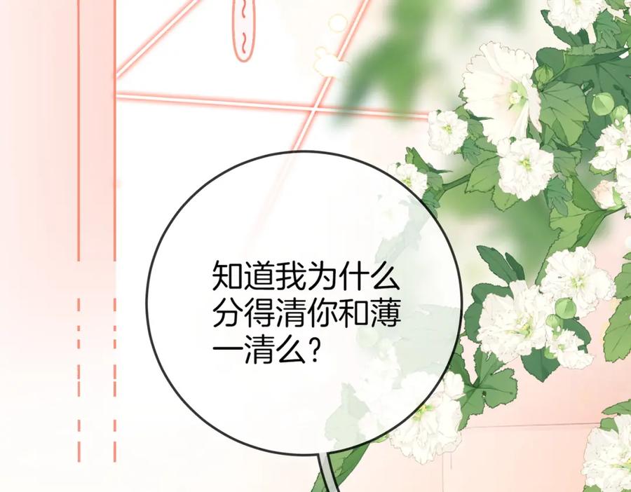 顾小姐和曲小姐 第61话 接受我好吗？ 第8页