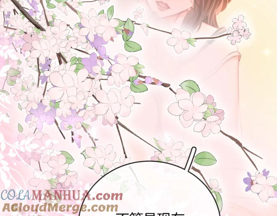 顾小姐和曲小姐 第61话 接受我好吗？ 第28页