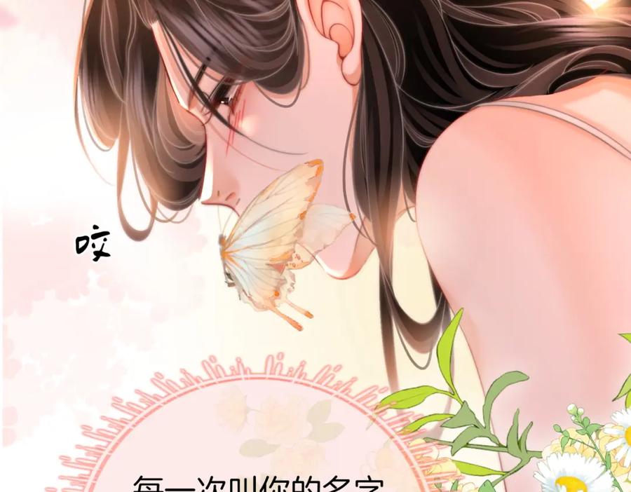 顾小姐和曲小姐 第61话 接受我好吗？ 第20页