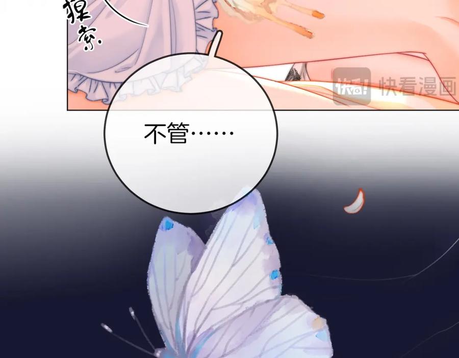 顾小姐和曲小姐 第61话 接受我好吗？ 第30页