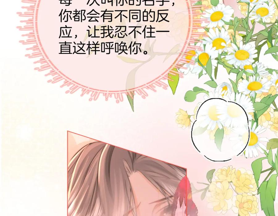 顾小姐和曲小姐 第61话 接受我好吗？ 第21页