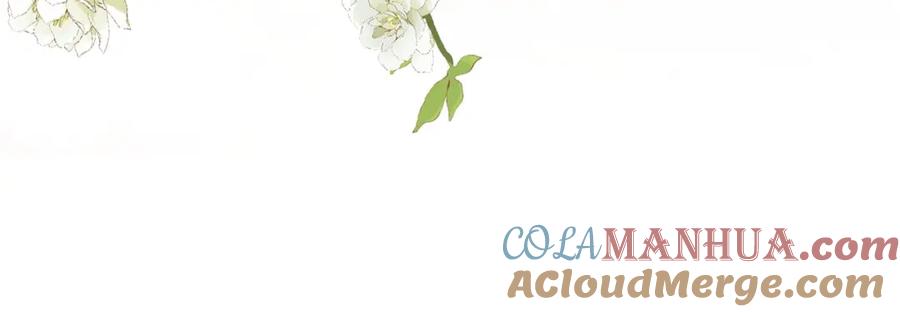顾小姐和曲小姐 第61话 接受我好吗？ 第85页