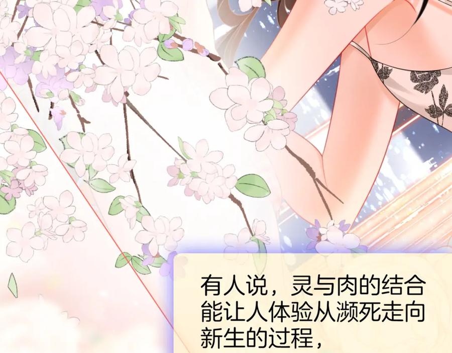 顾小姐和曲小姐 第61话 接受我好吗？ 第51页