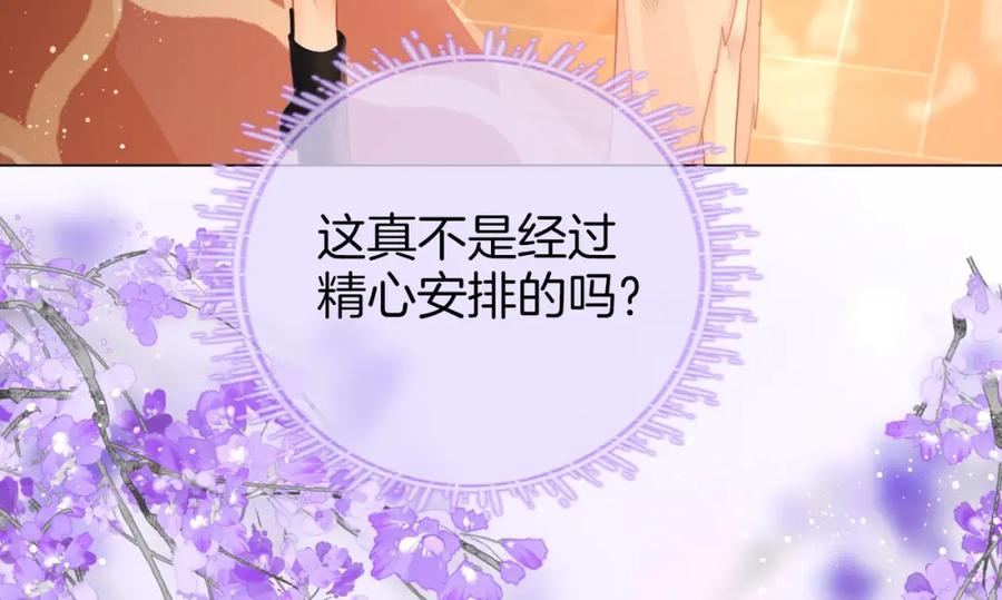 顾小姐和曲小姐 第62话 满足 第86页