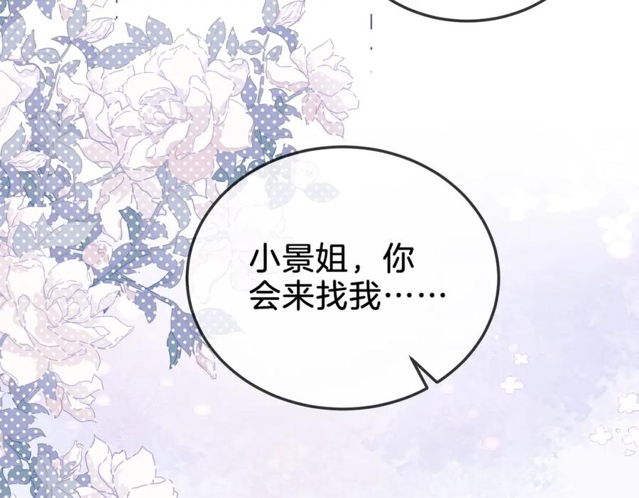 顾小姐和曲小姐 第62话 满足 第42页