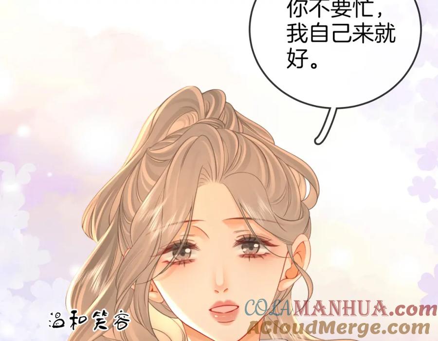 顾小姐和曲小姐 第62话 满足 第93页