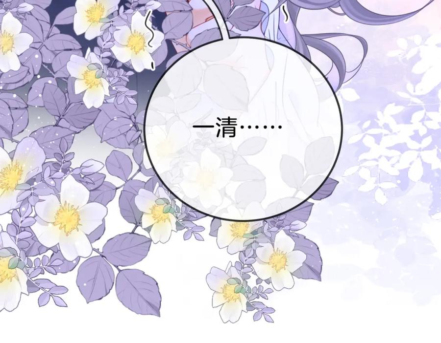 顾小姐和曲小姐 第62话 满足 第50页