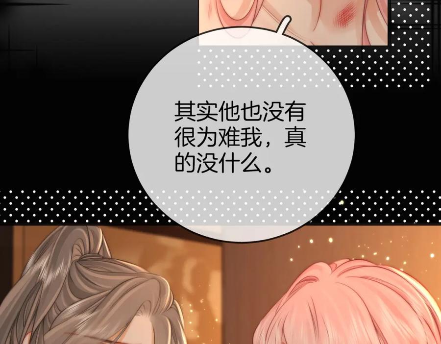 顾小姐和曲小姐 第62话 满足 第56页