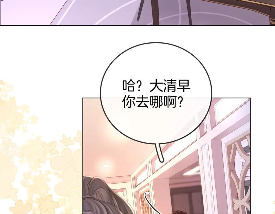 顾小姐和曲小姐 第62话 满足 第31页