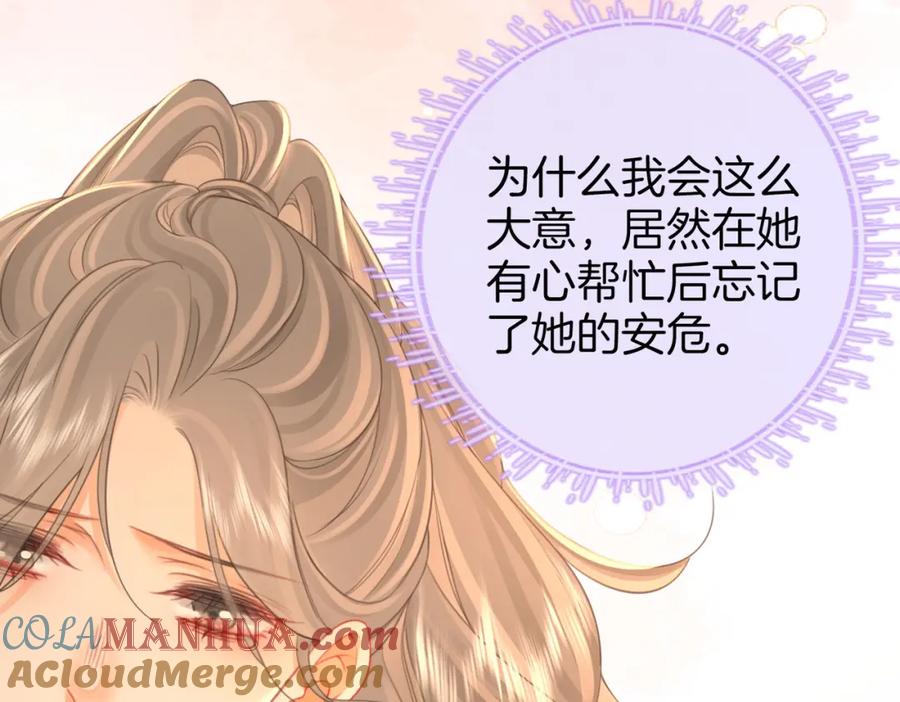 顾小姐和曲小姐 第62话 满足 第89页