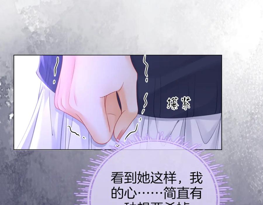 顾小姐和曲小姐 第62话 满足 第83页