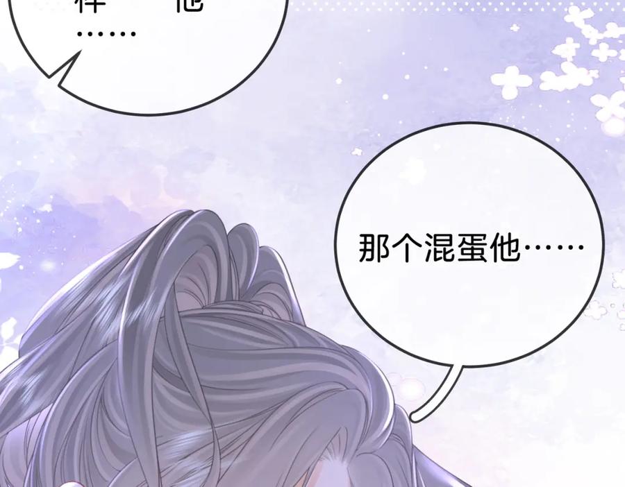 顾小姐和曲小姐 第62话 满足 第48页