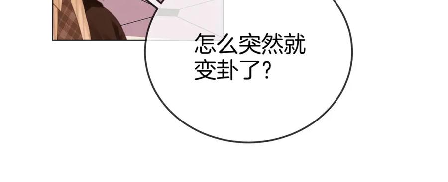 顾小姐和曲小姐 第62话 满足 第34页