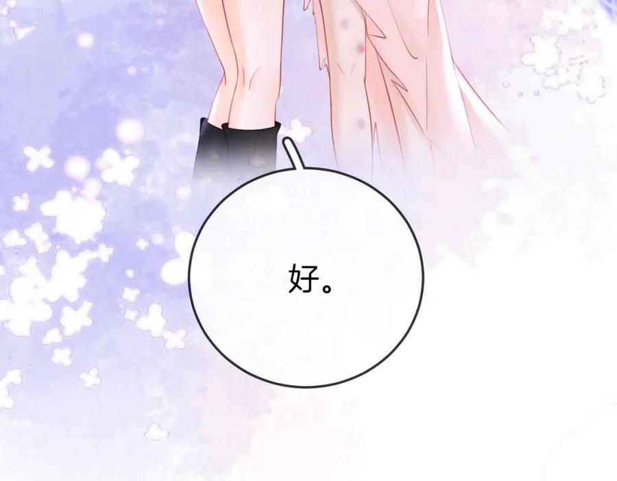 顾小姐和曲小姐 第62话 满足 第70页