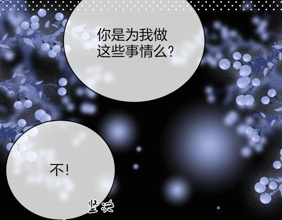 顾小姐和曲小姐 第62话 满足 第58页