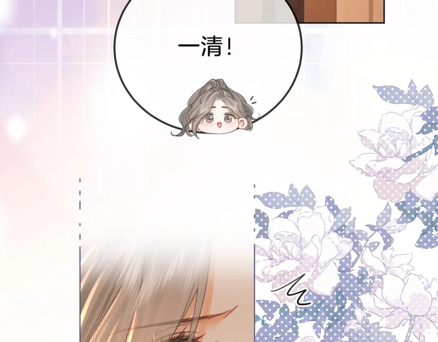 顾小姐和曲小姐 第62话 满足 第40页