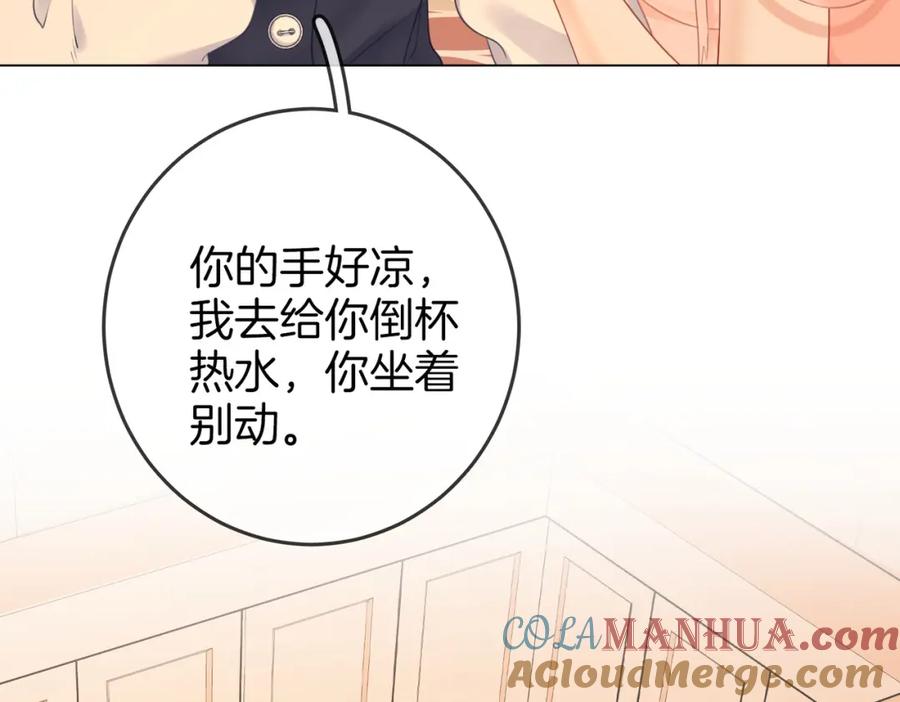 顾小姐和曲小姐 第62话 满足 第97页