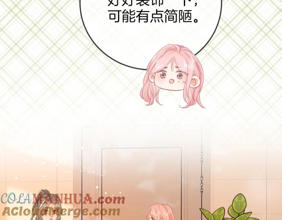 顾小姐和曲小姐 第62话 满足 第77页