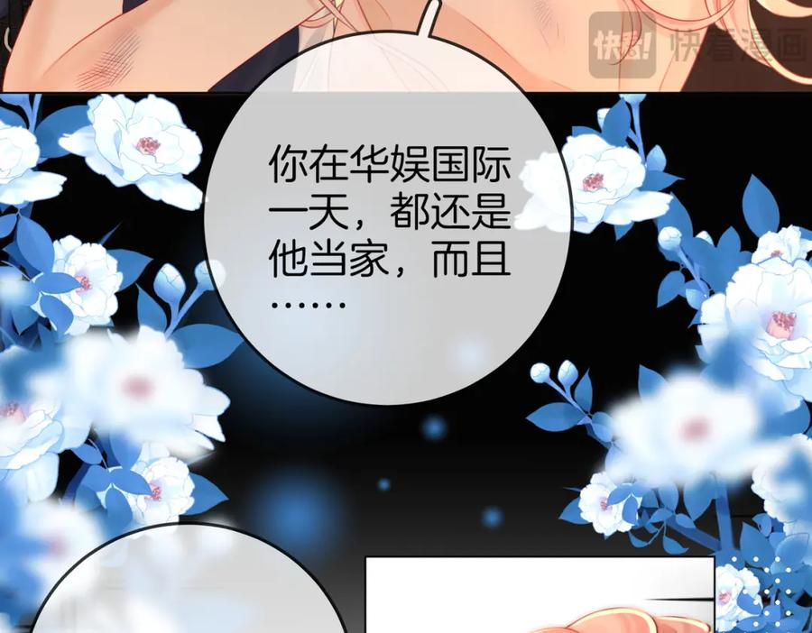 顾小姐和曲小姐 第62话 满足 第54页