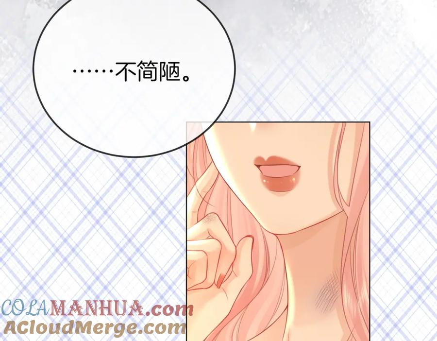 顾小姐和曲小姐 第62话 满足 第81页