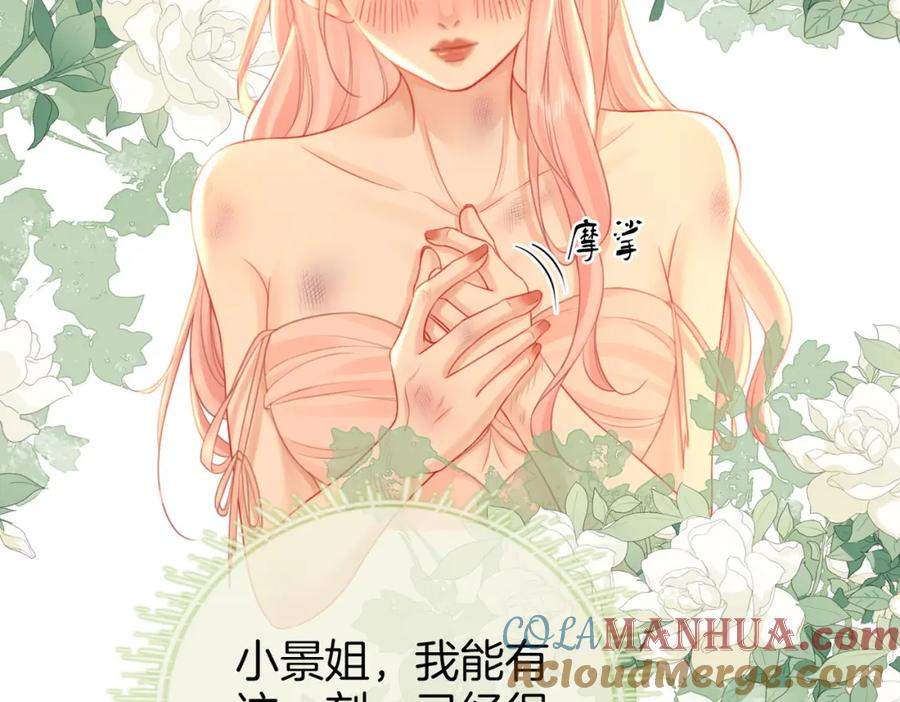顾小姐和曲小姐 第62话 满足 第101页