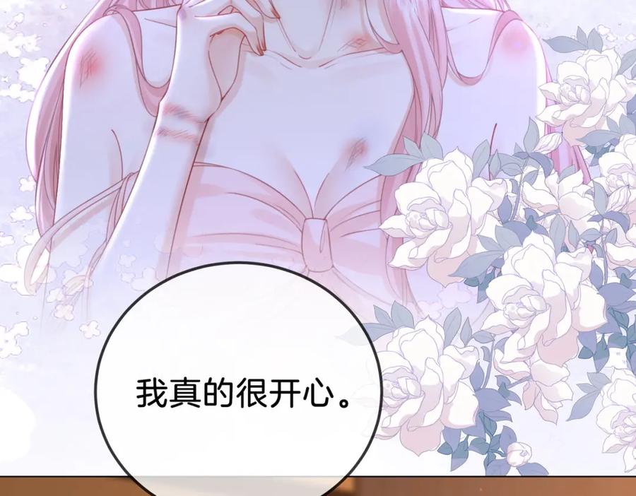 顾小姐和曲小姐 第62话 满足 第44页