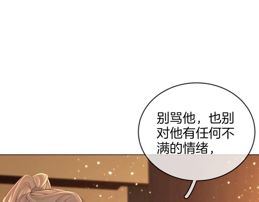 顾小姐和曲小姐 第62话 满足 第52页