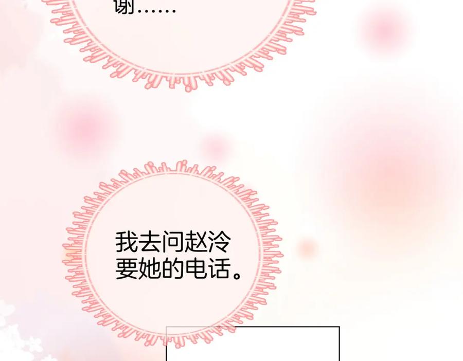 顾小姐和曲小姐 第62话 满足 第22页