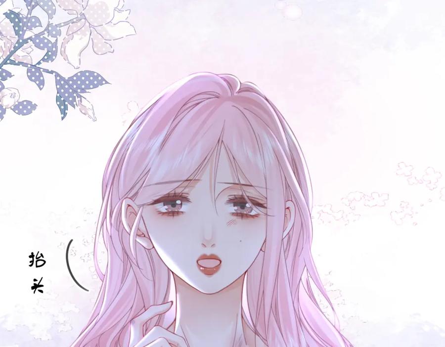 顾小姐和曲小姐 第62话 满足 第43页