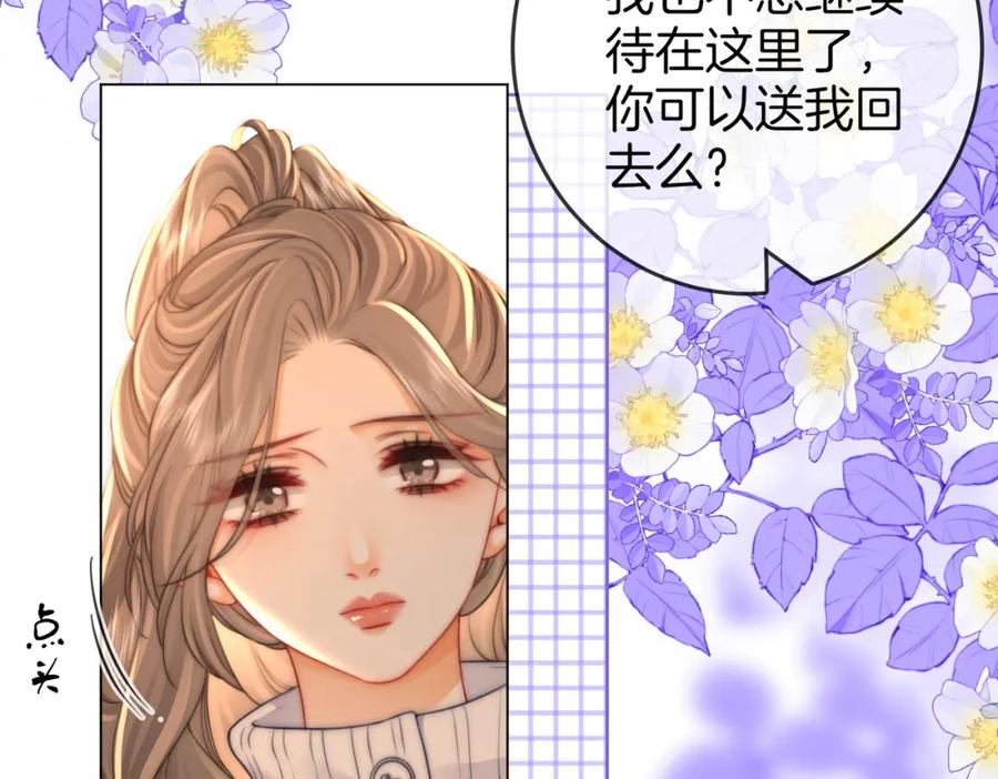 顾小姐和曲小姐 第62话 满足 第64页