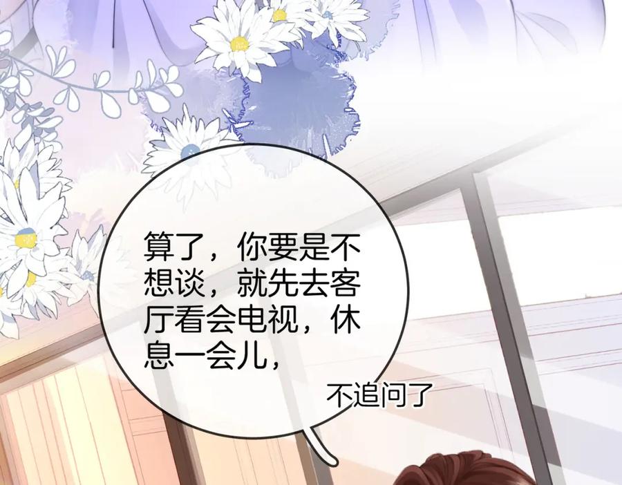 顾小姐和曲小姐 第62话 满足 第11页