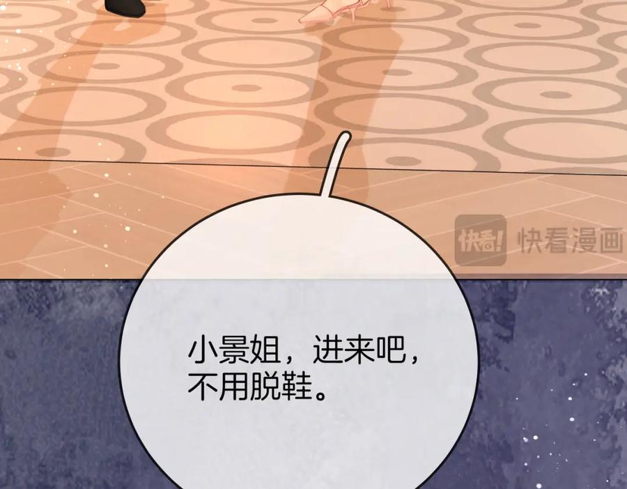 顾小姐和曲小姐 第62话 满足 第79页