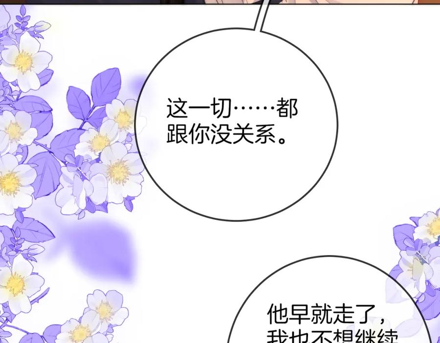 顾小姐和曲小姐 第62话 满足 第63页