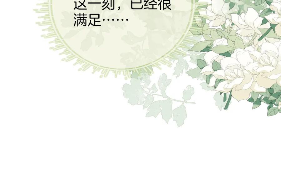 顾小姐和曲小姐 第62话 满足 第102页