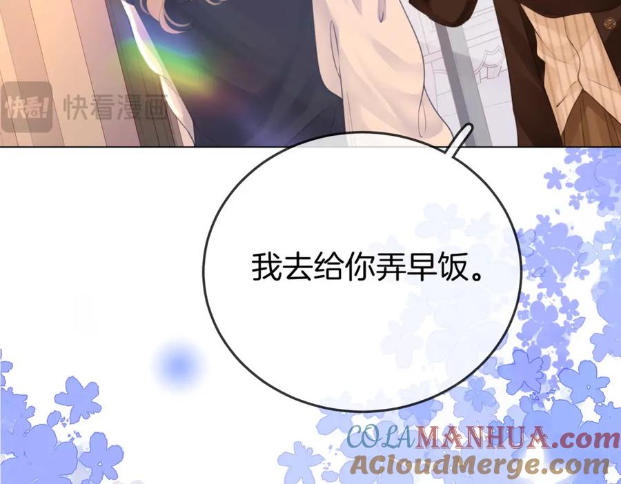 顾小姐和曲小姐 第62话 满足 第13页