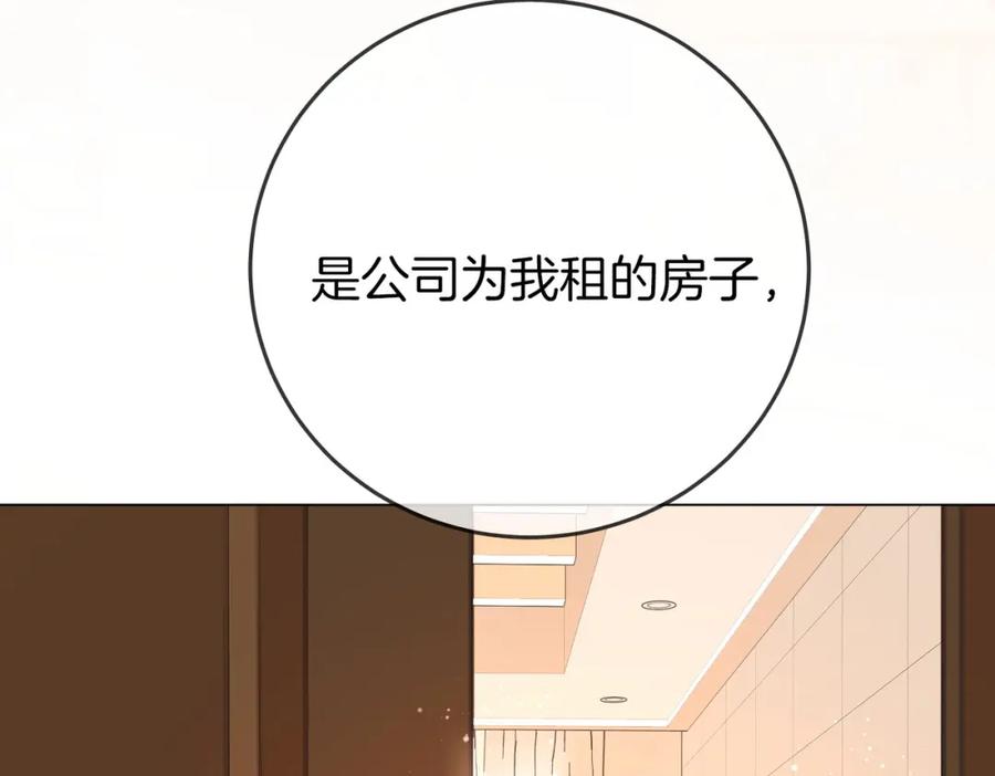 顾小姐和曲小姐 第62话 满足 第75页